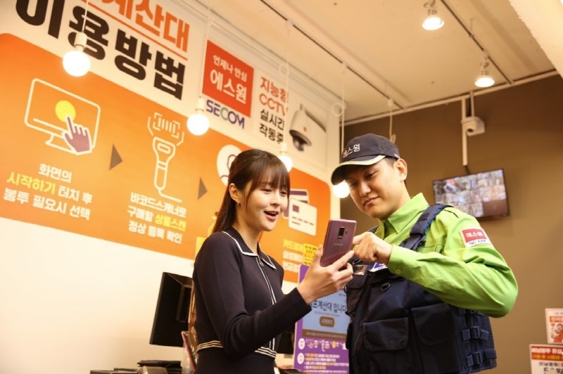 에스원, 무인매장 범죄 및 사고 예방 위한 '솔루션' 제공