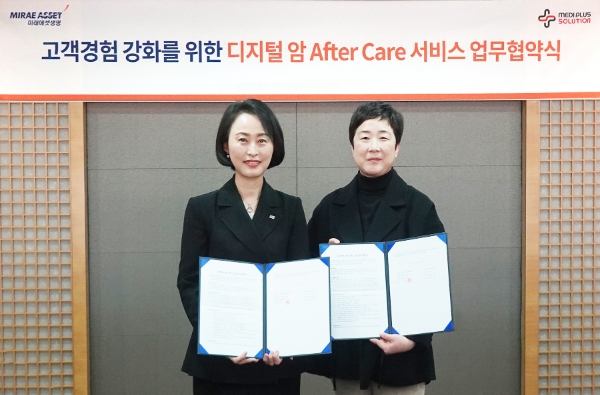 미래에셋생명과 메디플러스솔루션은 25일, 서울 여의도 미래에셋생명 본사에서 메디플러스솔루션과 전략적 업무협약(MOU)을 체결하고, 암보험 관련 헬스케어 프로그램을 개발하기로 협의했다. MOU를 통해 미래에셋생명은 자사 보장성보험 가입자 중 주요암 발병 후 진단보험금을 수령한 고객에게 메디플러스솔루션의 암 애프터케어 서비스를 제공할 예정이다. 정의선 미래에셋생명 고객서비스부문대표(왼쪽)와 배윤정 메디플러스솔루션 대표이사가 협약서에 서명 후 기념촬영을 하고 있다.