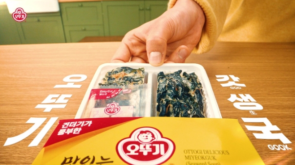 이미지 제공=오뚜기