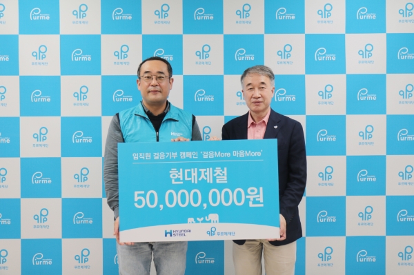 사진 제공 : 현대제철