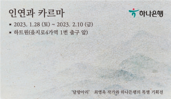 제공 : 하나은행