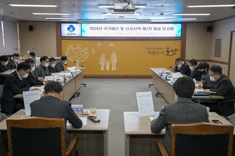 26일 열린 '2024년 국가예산 및 신규시책 제2차 발굴 보고회' 모습 (사진제공 = 군산시)