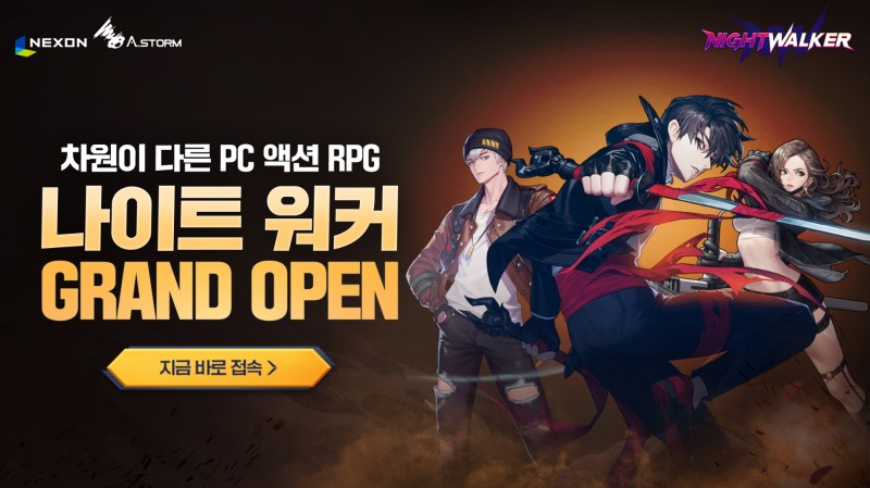 넥슨, PC 액션 신작 '나이트 워커' 국내 정식 출시