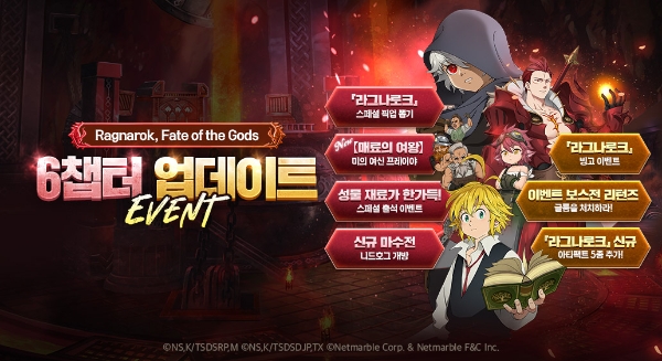 제공 : 넷마블