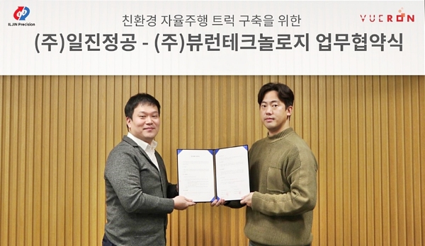 일진정공 장근호 이사(왼쪽), 뷰런테크놀로지 강상원 이사 (사진제공=뷰런테크놀로지)
