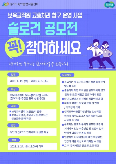 공모전 안내 포스터 / 제공 : 경기도