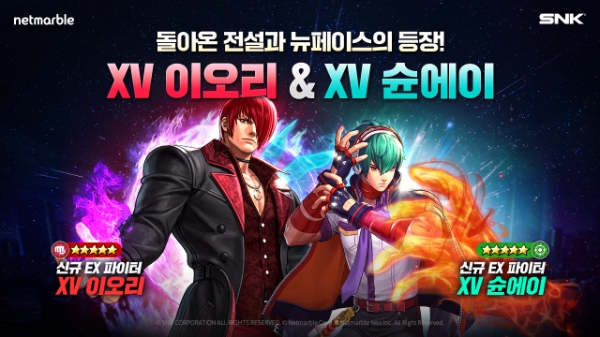 제공 : 넷마블