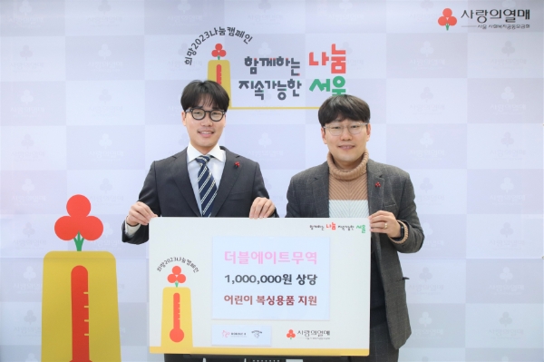 사진 제공 : 사랑의열매