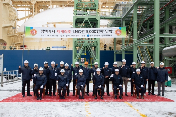 한국가스공사는 1월 26일 평택 LNG 생산기지에서 세계 최초 ‘LNG선 5,000번째 입항 달성’을 축하하는 기념식을 개최했다(앞줄 왼쪽에서 세번째 최연혜 가스공사 사장)