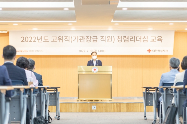 대한적십자사는 27일 국민권익위원회 주관 '2022년도 공공기관 종합청렴도 평가'에서 2년 연속으로 종합청렴도 2등급을 달성했다고 발표했다. 사진은 신희영 대한적십자사 회장이 2022년 7월 8일(금) ‘고위직 청렴리더십 교육’에서 고위직 직원들을 대상으로 ‘나로부터’, ‘누구보다’ 청렴을 실천할 것을 당부하고 있다. / 사진 제공 : 대한적십자사