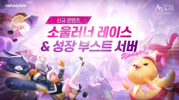 제공 : 넷마블