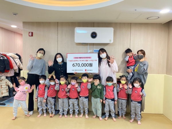 국공립 지웰푸르지오어린이집 아동, 교사, 원장은 2023년 1월 26일 아나바다 활동 수익금 전달식에 참석하여 세이브더칠드런 동부지역본부에 기부금을 전달하였다. / 사진 제공 : 세이브더칠드런 동부지역본부