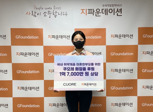 쿠오레 후원품 전달식. / 사진 제공 : 지파운데이션