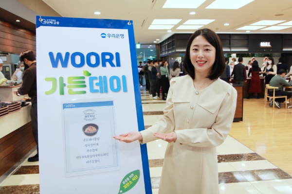 제공 : 우리금융