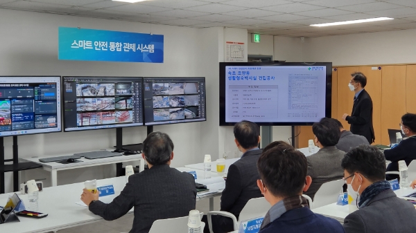 국토안전관리원 강원지사에서 임직원들이 강원권 스마트 안전 통합관제시스템에 대한 설명을 듣고 있다. / 사진 제공 : 국토안전관리원