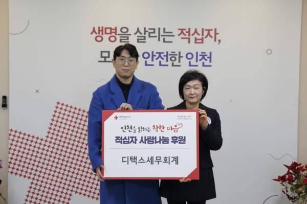 사진 제공 : 대한적십자사