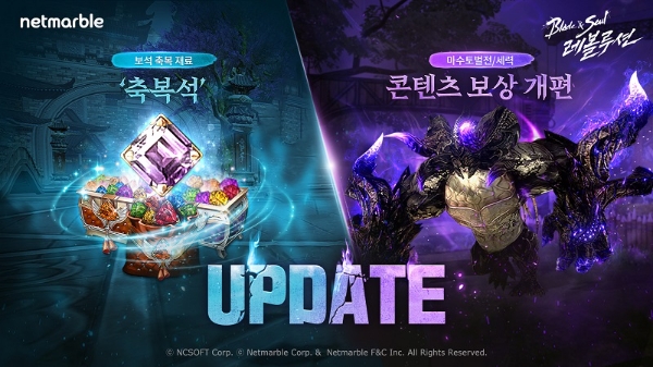 제공 : 넷마블