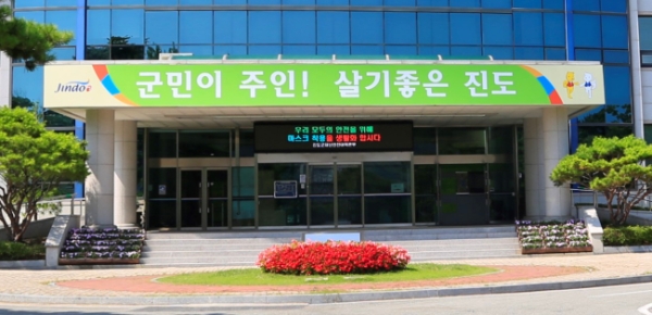 진도군청 (사진제공 = 진도군)