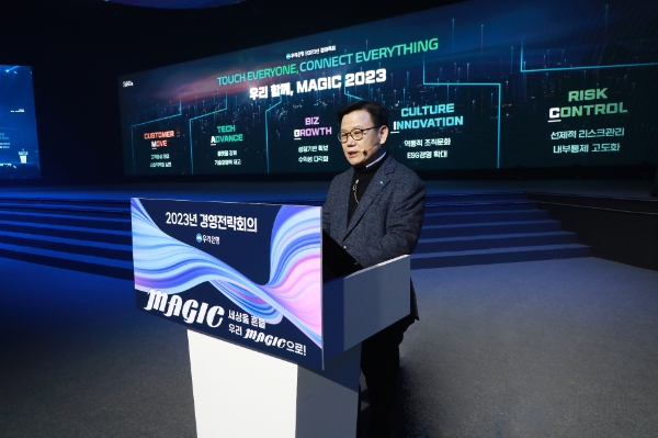 우리은행(은행장 이원덕)은 지난 28일 일산 킨텍스에서 ‘2023년 상반기 경영전략회의’ 를 개최했다. 이원덕 우리은행장이 ‘Touch Everyone, Connect Everything’을 경영목표로 제시하며 모두의 마음을 감동시키고 신뢰받는 은행을 만들자고 강조하고 있다. / 사진 제공 : 우리은행