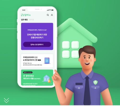 안심전세 부동산앱 '임차in', 이용자 맞춤 시스템으로 거듭나