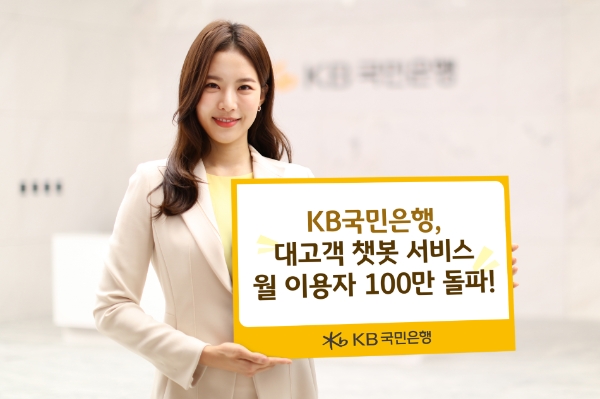 이미지 제공=KB국민은행