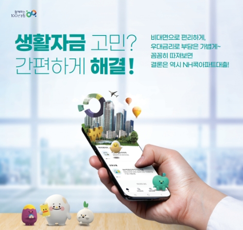 이미지 제공=농협