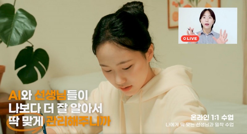 에이닷온, AI기반 ‘1:1 맞춤 온라인 입시 영어 서비스’ 새롭게 선보여