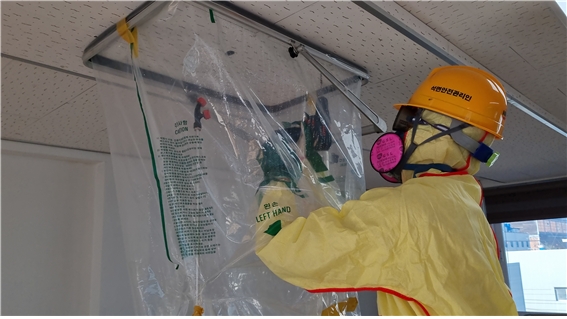 글러브백으로 석면텍스를 제거하는 모습