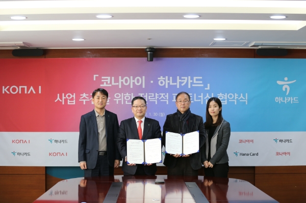 하나카드 이석 그룹장, 이호성 대표이사와 코나아이 조정일 대표이사, 조남희 이사(사진 왼쪽부터)가 업무 협약식 기념 촬영을 하고 있다. / 사진 제공 : 하나카드