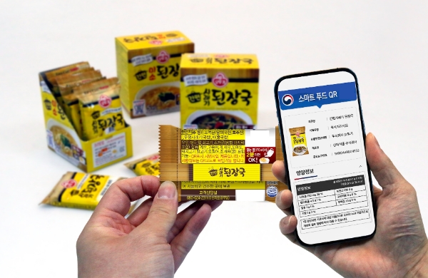 ㈜오뚜기, 식품 표시 간소화 위한 'e-라벨' 시범사업 진행