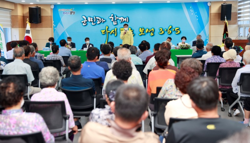 군민과의 대화 (사진제공 = 보성군)