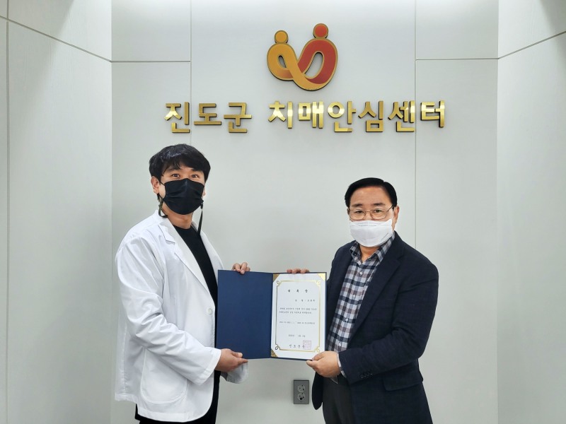 치매안심센터 (사진제공 = 진도군)