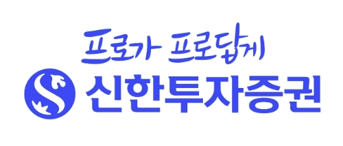 제공 : 신한투자증권