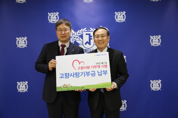 (사진 오른쪽부터 서울대학교 오세정 총장, NH농협은행 안형진 서울대학교지점장) 서울대학교 오세정 총장은 지난 30일 농협은행 서울대학교 지점을 찾아 평창군 지역발전을 위한 고향사랑기부금을 납부했다. / 사진 제공 : NH농협은행