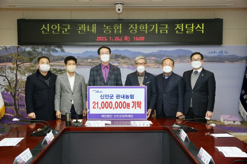 사진 제공 = 신안군