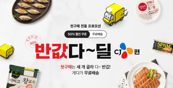 이미지 제공=SSG닷컴