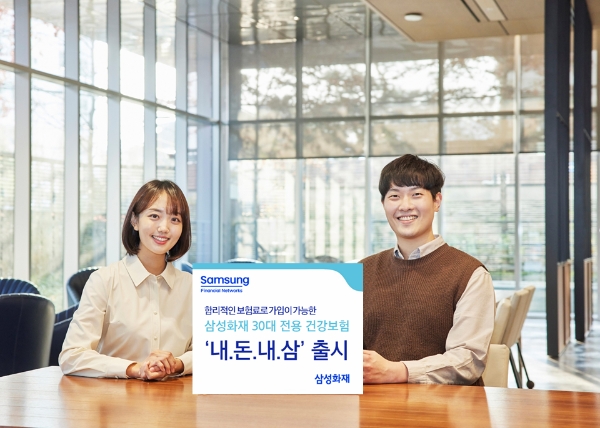 사진 제공 : 삼성화재