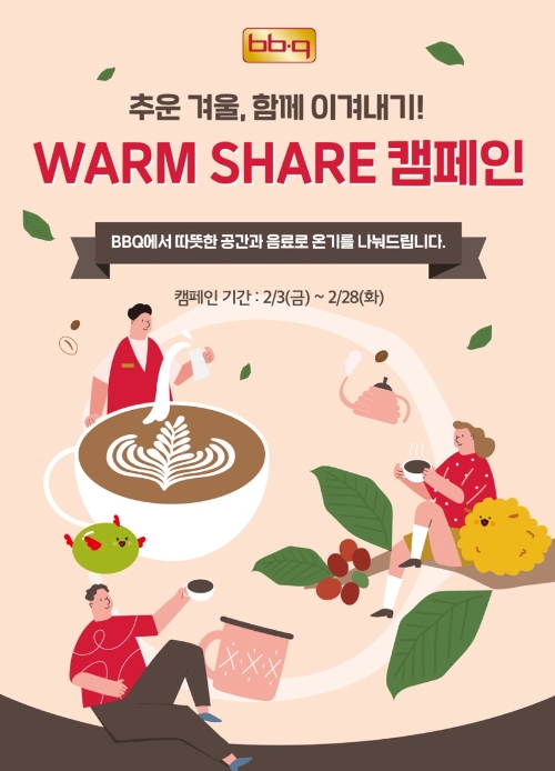 이미지 제공=BBQ치킨