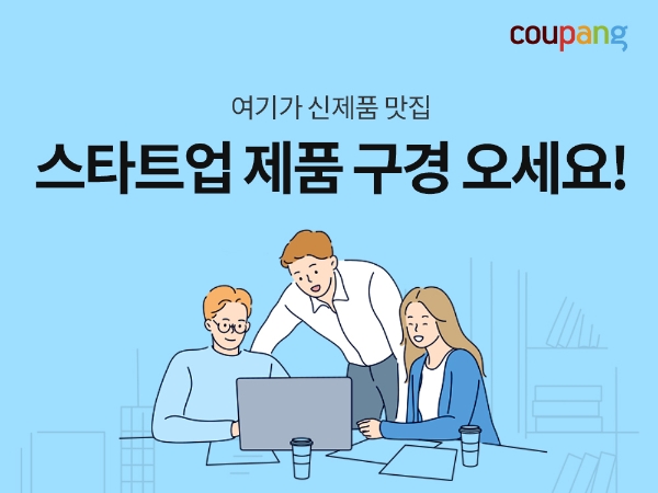 제공 : 쿠팡