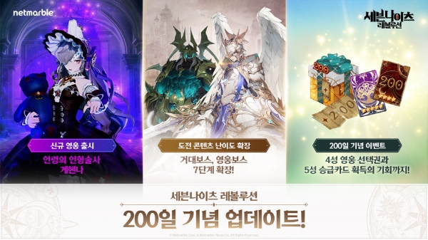 제공 : 넷마블