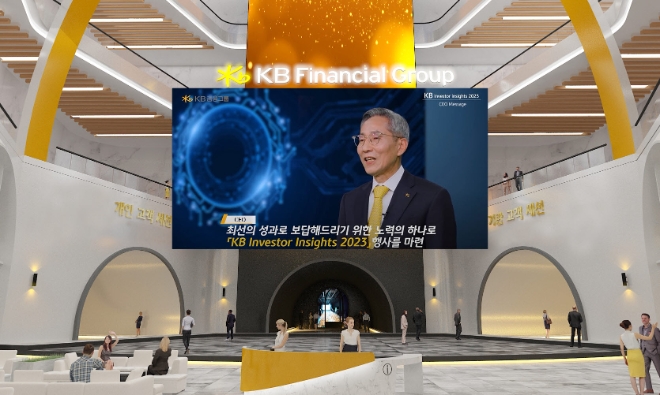 KB금융그룹은 지난 31일 메타버스 공간에서 KB의 투자철학을 고객과 공유하는 『KB Investor Insights 2023』 콘퍼런스를 개최했다.