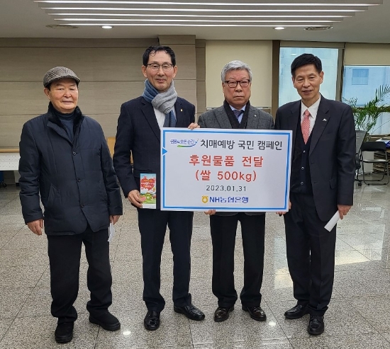 (왼쪽 2번째 정종관 농협은행 서울중앙사업본부장 3번째 정용정 대한노인회 종로구지회장) 31일 농협은행 서울중앙사업부는 서울 종로구민회관을 찾아 대한노인회에 우리 쌀 500kg을 전달하였다. / 사진 제공 : NH농협은행