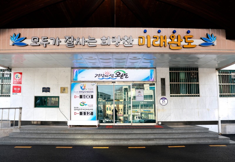 전남 체전D-day 전광판 (사진제공 = 완도군)