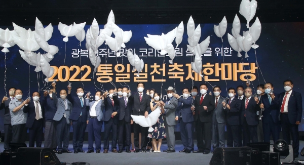 사진 제공 : 통일실천대회