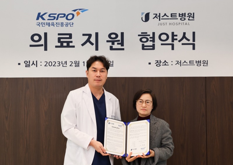 저스트병원의 추한호 대표원장(왼쪽)과 국민체육진흥공단 차지은 투표권건전화실장이 의료지원 업무협약을 맺은 뒤 사진 촬용을 하고 있다.