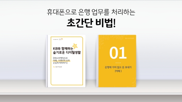 제공 : KB국민은행