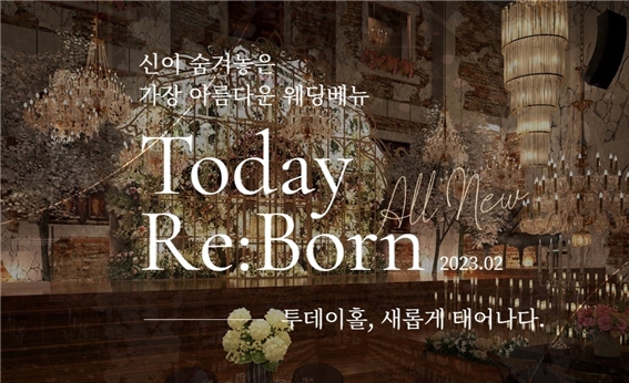 천안아산웨딩홀 '티웨딩 천안', 2023년 첫 웨딩박람회 진행