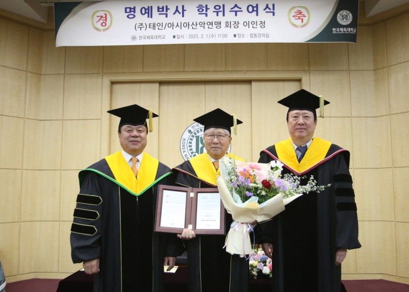 체육학 명예박사 학위를 받은 이인정 아시아산악연맹회장(가운데)