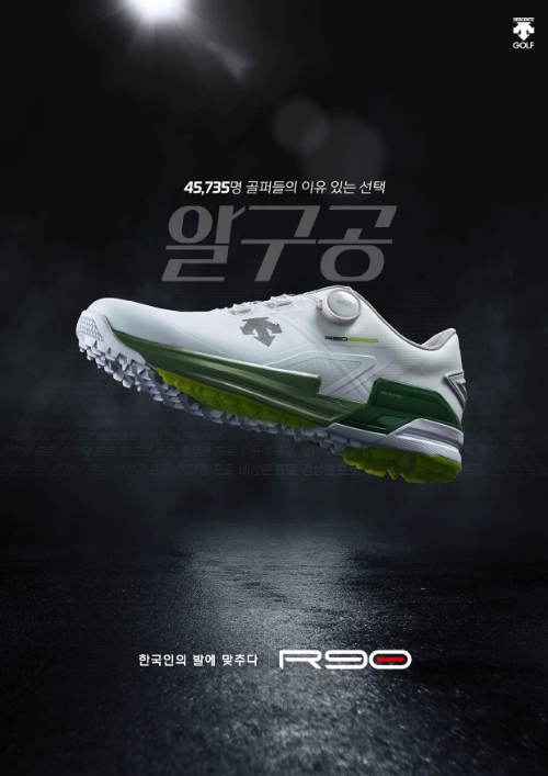 데상트골프, 대세 골프화 ‘R90’ 2023 뉴 버전 출시