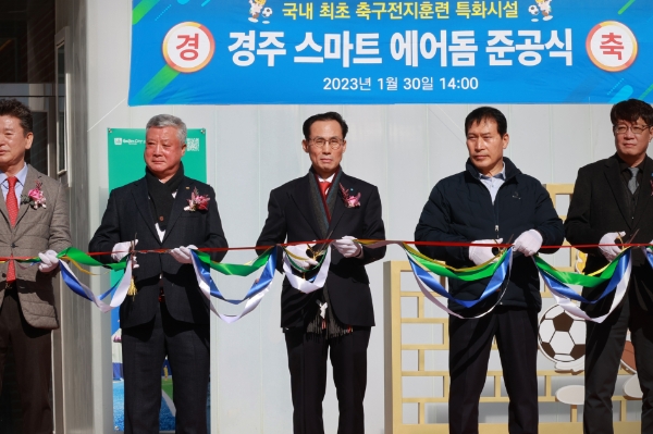 지난달 30일 경주시 천군동에서 진행된 '경주 스마트 에어돔' 개관식 행사에서 우리카드 김정기 사장(가운데)과 주요 관계자들이 기념 사진을 촬영하고 있다. / 사진 제공 : 우리카드